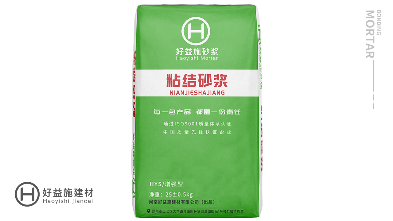 外保溫粘結(jié)砂漿的特點和工藝要求